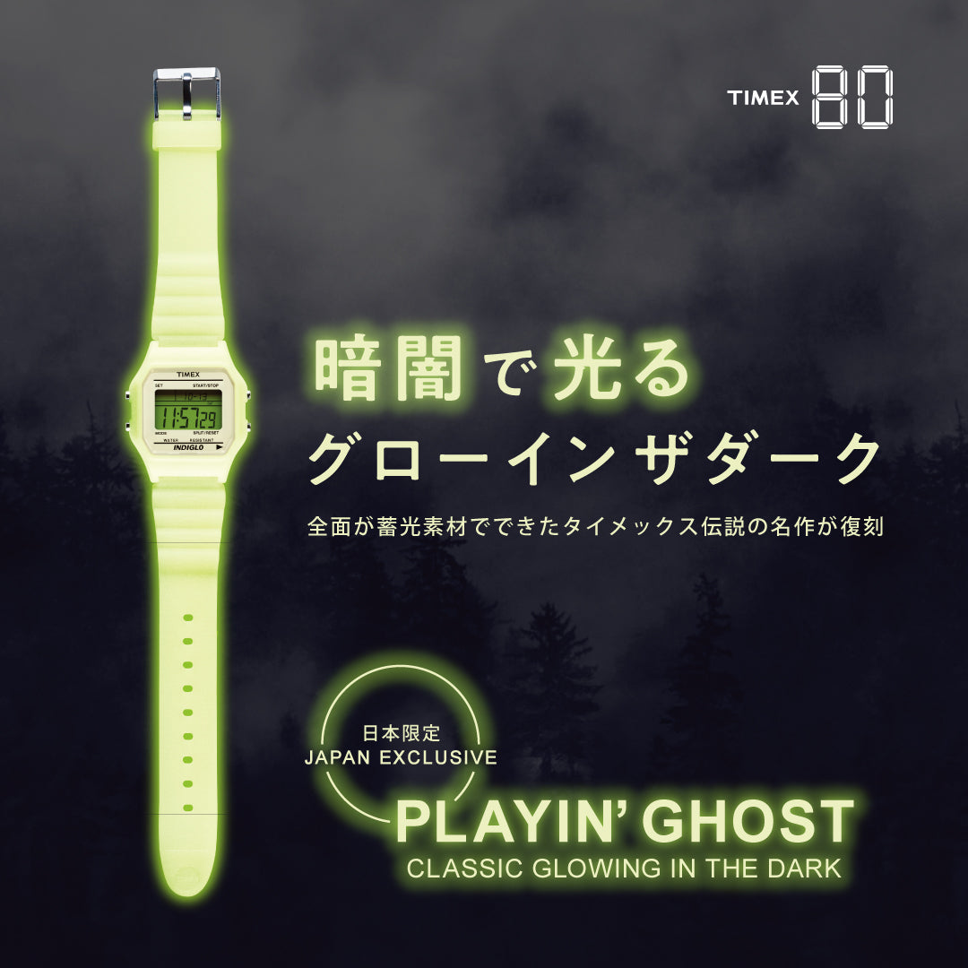 T80 Glow-in-the-dark - Japan Exclusive – TIMEX JAPAN